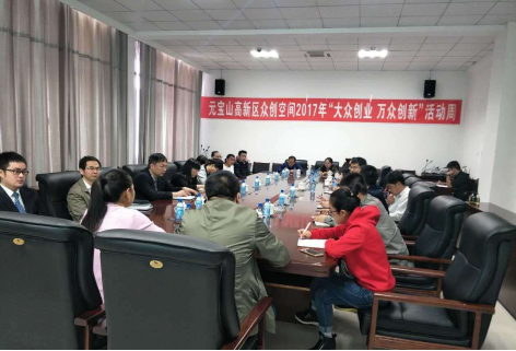 安快创业谷：创业浪潮高涨，安快携手