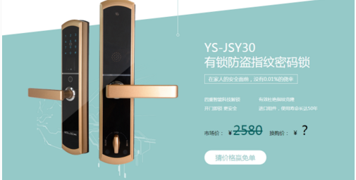 有住家装智能产品超值3折换购 开启装修
