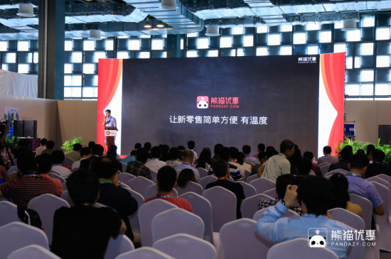 熊猫优惠创始人/CEO徐麟：不做风口上的