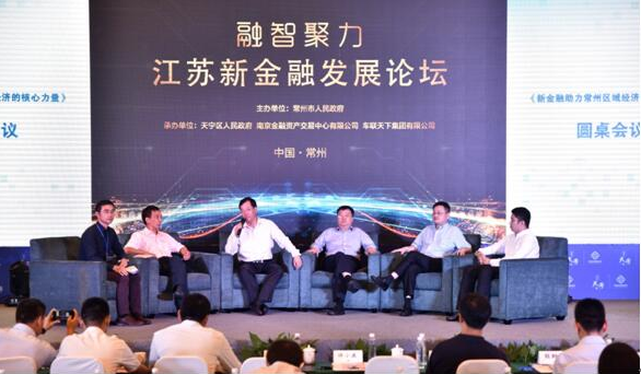 南金中心：亮相常州金融峰会，助力区