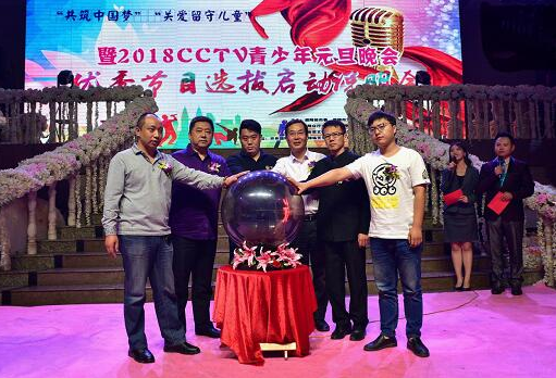 2018CCTV《青少年元旦晚会》优秀节目选拔