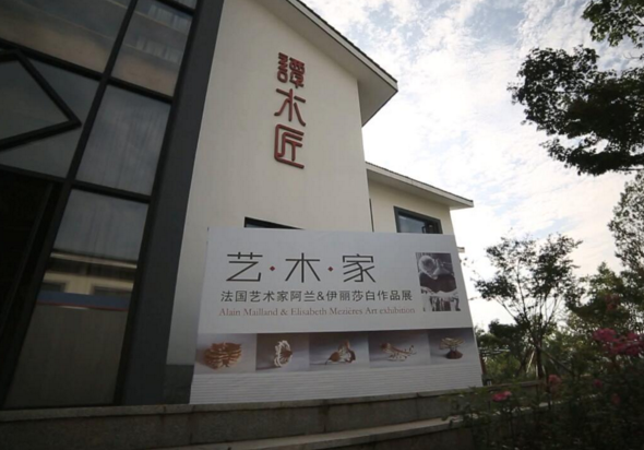 无人惊扰的静与美：“艺·木·家”法国