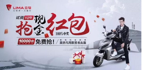 电动车还能这样玩，立马电动车万台免