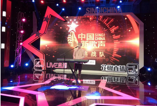 中国新歌声网络战队总决赛落下帷幕