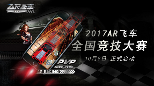 阅读是一件很惬意的事情，就像玩AR飞车