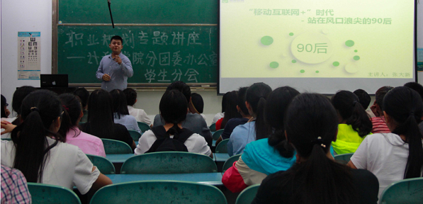 翡翠教育召开职业规划讲座为学员就业