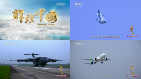 厉害了，酷特云蓝竟然在《辉煌中国》