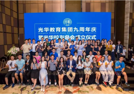 光华校友会，愿始终与你的梦想伴航