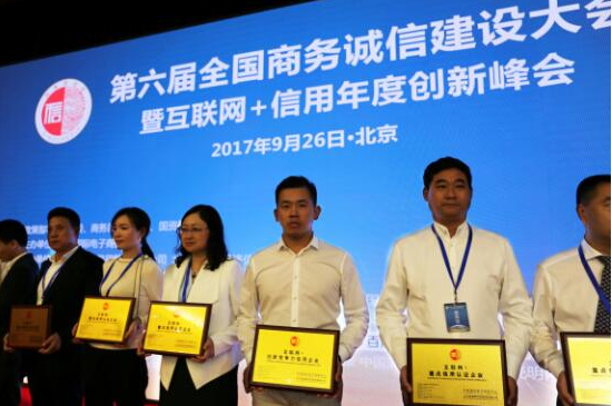 借贷宝、五粮液、中邮人寿等企业获商