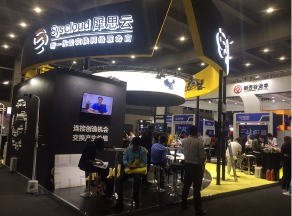 犀思云亮相杭州云栖大会助力DT时代