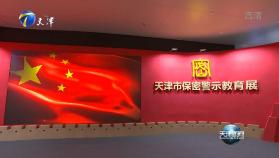 飞腾麒麟国产计算机亮相天津市保密警