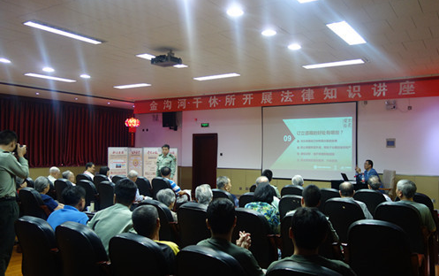 亿律人联合爱老无忧开展公益法律讲座