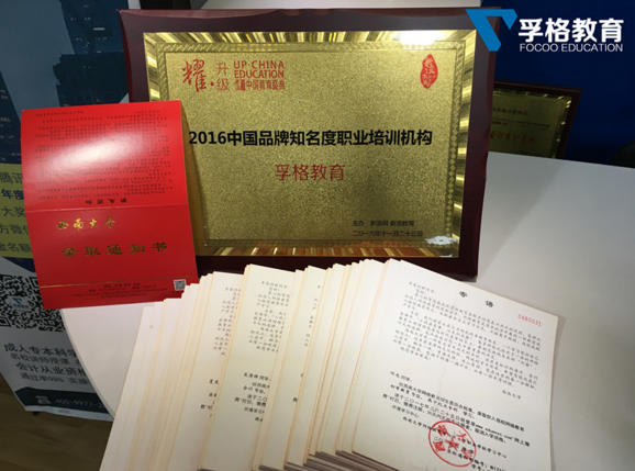 孚格教育：自考只为了让自己进一步“