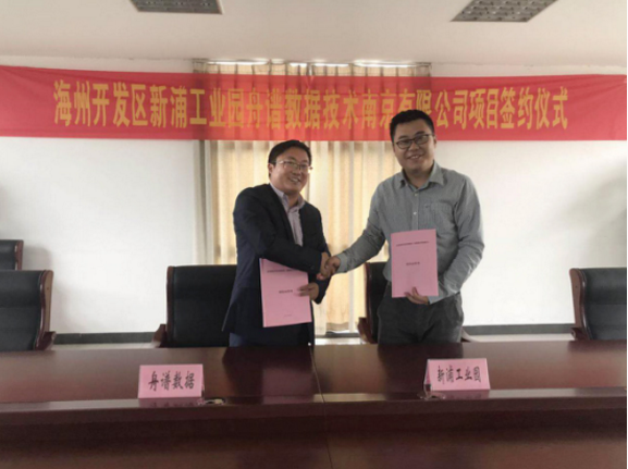舟谱数据与连云港新浦工业园就舟谱云