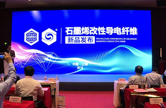 圣泉导电纤维研发成功 中国石墨烯纤维