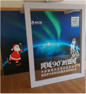 中芬教育筑梦未来 凯萨卡里奥助力中国