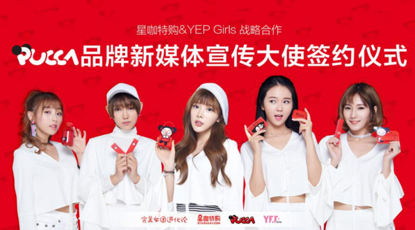 Pucca和YEP Girls共谱时尚和弦 