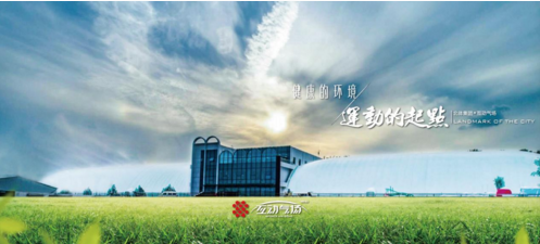 北体集团与北体大卓越共建场馆管理培