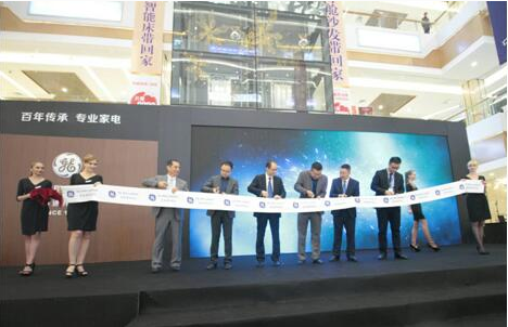 美国GE Appliances中国首家旗舰店在青岛开