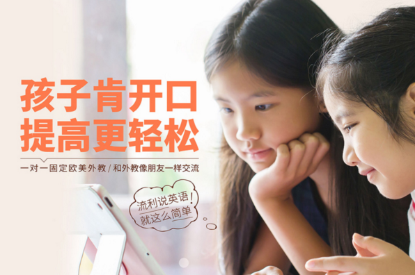 退费政策出新，哒哒英语“20节课无理由