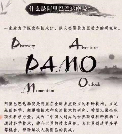 马云的达摩院能走多远？九斗鱼直言看