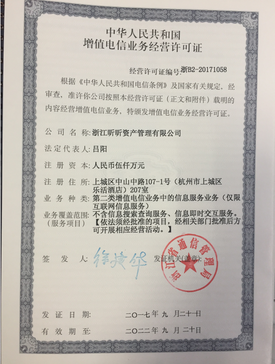 地浓金融正式获批ICP证，做一家有温度