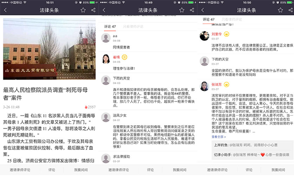 聚焦热点专业评述，就上亿律法律头条