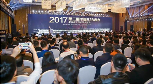 喜报！链尚在京荣获“2017中国B2B行业百