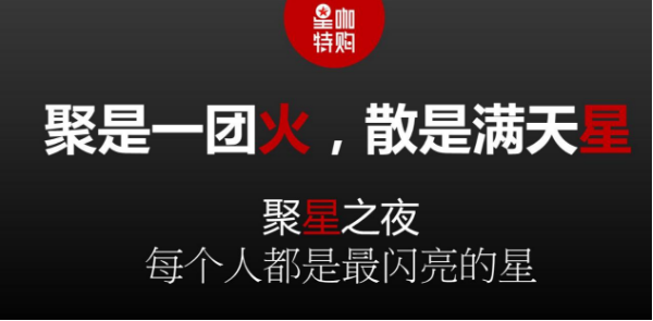 不忘初心2017星咖音乐节姜力品牌海南聚
