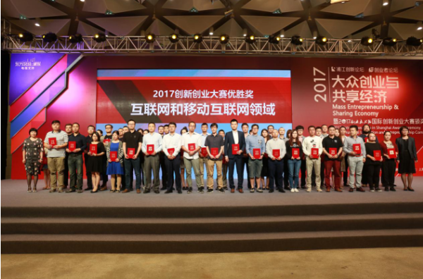 自由理财师荣获第六届中国创新创业大