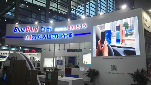 深圳安防展：蓝卡科技云无人值守停车