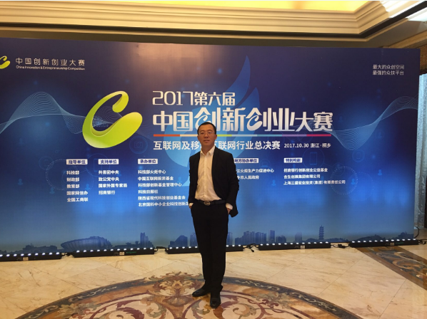 点我达作为浙江赛区冠军冲击中国创新