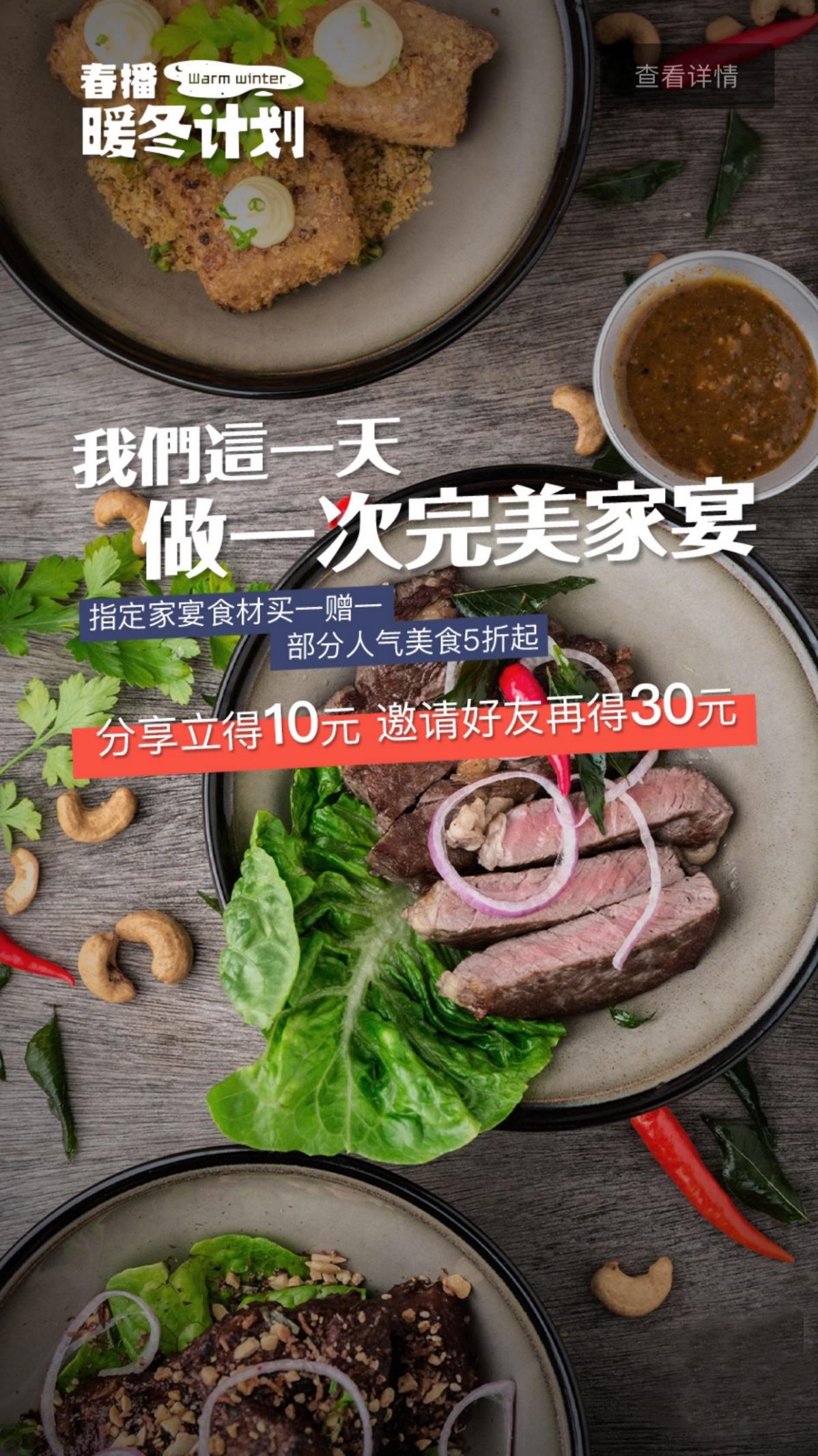 双十一生鲜抢购攻略 春播7大主题低价狂