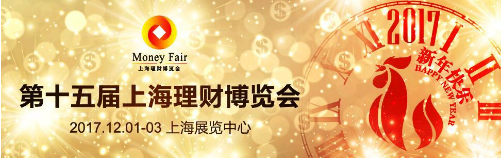 上海理财博览会下月开幕 亿百润隆重参