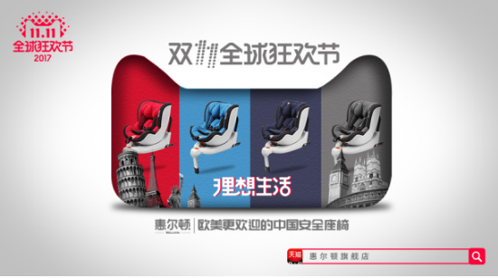 双十一儿童安全座椅选购八问八答