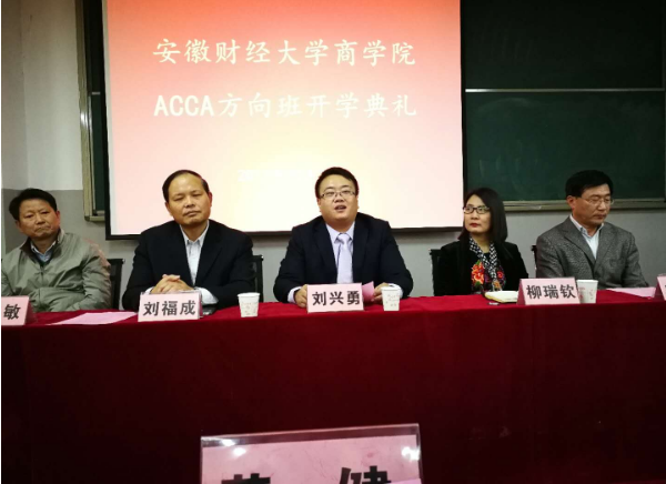安徽财经大学商学院与财鑫国际隆重举