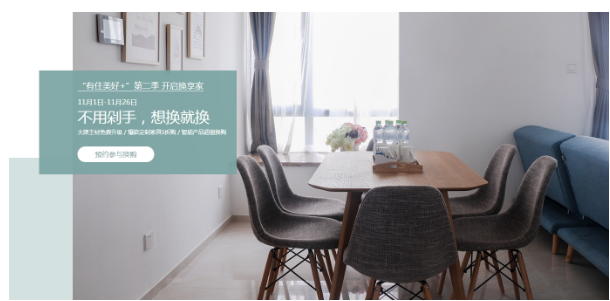 双11装修钜惠不用熬夜等 有住家装线下