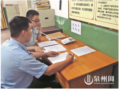 福建省安溪县人民法院启用安存语录 破