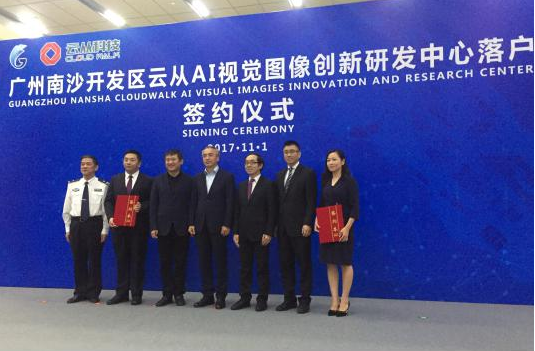 抢占工业4.0的入口！广州：我选择云从