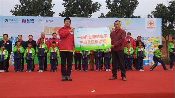 一起作业携手“小小铅笔”走进河南 让