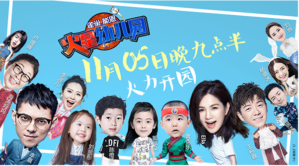 辣妈帮大打跨界牌 携《火星幼儿园》玩