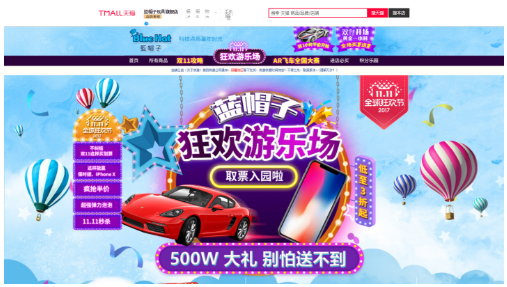 双十一不剁手，蓝帽子百万大礼等你来
