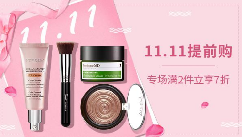 海淘双11最强攻略上：美妆服装促销时间