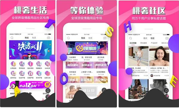 “桃奢生活”获600万天使轮，揭开跨新