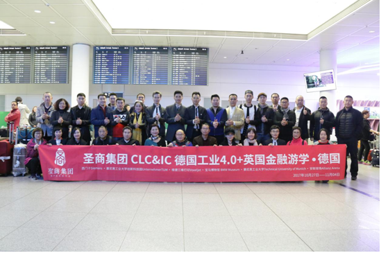圣商集团抵达“德国硅谷”慕尼黑，零