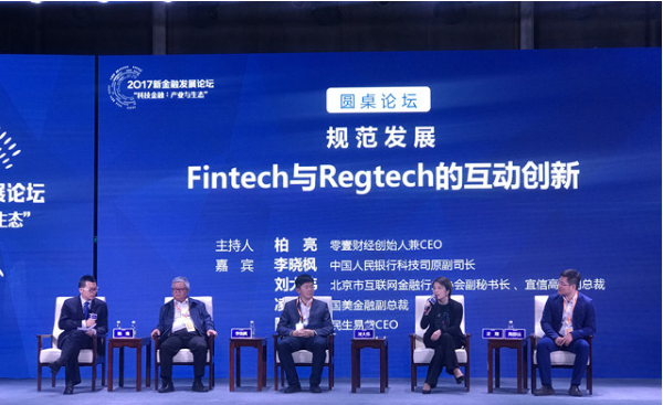 国美金融：Regtech赋能金融服务落地场景