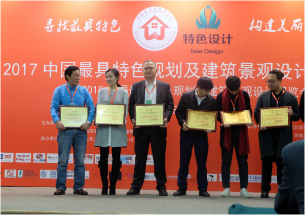 德鲁安荣获最佳设计奖并受邀出席2017中