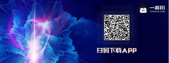 “一番街”即将登陆纽约纳斯达克“世