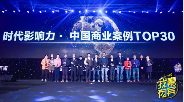 人人贷入选中国商业案例TOP30，专注满足