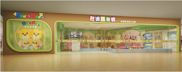 悦宝园子品牌芭迪熊问世，打造美式高